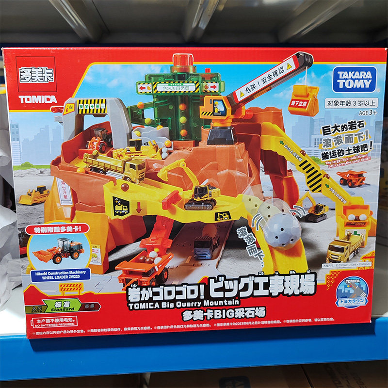 Kids Quarry Toys - Auf Lager Original Takara Tomy Tomica