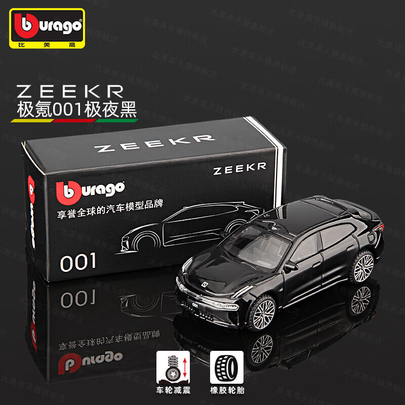 Bburago Diecast 1:64 ZEEKR Leg – Kids Toys Cars Bewertung und Preis