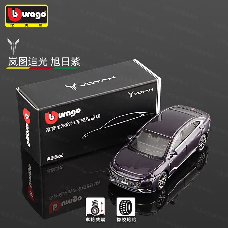 Bburago Diecast 1:64 ZEEKR Leg – Kids Toys Cars Bewertung und Preis
